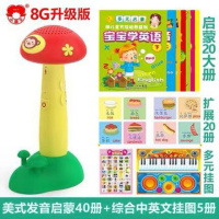 红色点读笔+40本书籍+5张挂图 婴幼儿童点读笔英语早教机0-3-6岁学习点读机声玩具