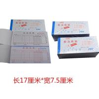 收款收据(30本二联) 收款收据 销货清单 出入库单 无碳复写单据 送货单财务凭证单