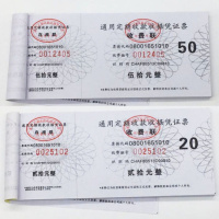 20元[5本]+50元[5本] 通用定额收款收据凭证票物业停车场单位个人出租车收费单据收据本