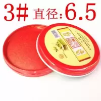 5个装3号印泥 工艺印泥3号圆形铁盒印台财务办公用品印油快干印台
