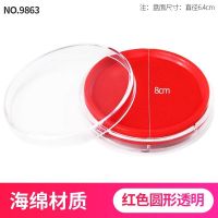 海棉面红色透明圆形(无送印油) 印台大号快干印泥办公财务速干银行印油红黑蓝办公印台