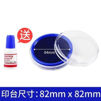 蓝色/透明圆形(送印油) 印台大号快干印泥办公财务速干银行印油红黑蓝办公印台