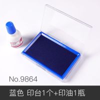 蓝色方形印台(送蓝色印油) 印泥黑色印台快干印台大号红色蓝色财务印泥盒红色印油按手印