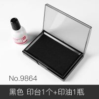 黑色方形印台(送黑色印油) 印泥黑色印台快干印台大号红色蓝色财务印泥盒红色印油按手印