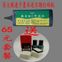 65元套餐(虚体) 送手动生产日期打码器包装袋印码机仿喷码机日期印章油墨打码机
