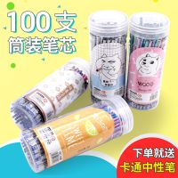 中性笔芯0.5mm卡通0.35mm笔芯特细全针管0.38mm笔芯学生考试笔芯