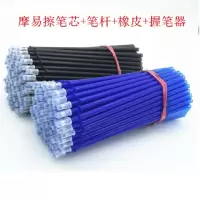 可擦笔芯可以擦的笔芯0.5mm可擦笔芯黑色晶蓝魔力擦2-6年级