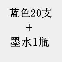 蓝色20支+墨水1瓶 白板笔可擦易擦马克笔记号笔无毒环保儿童幼儿园画画笔办公教学