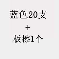 蓝色20支+板擦1个 白板笔可擦易擦马克笔记号笔无毒环保儿童幼儿园画画笔办公教学