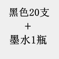 黑色20支+墨水1瓶 白板笔可擦易擦马克笔记号笔无毒环保儿童幼儿园画画笔办公教学