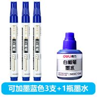 3支蓝色白板笔送墨水 白板笔可擦可加墨黑色水性笔教师用儿童无毒红蓝彩色黑板笔