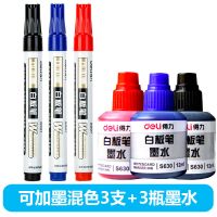 黑红蓝各一支+3瓶墨水 白板笔可擦可加墨黑色水性笔教师用儿童无毒红蓝彩色黑板笔