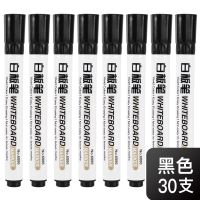 黑色30支 白板笔黑色水性可擦红蓝黑板笔办公用品文具批画板笔写字板笔