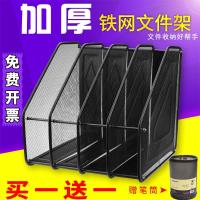 [亏本2000件]金属三格四栏文件架铁网书立整理资料架文件栏