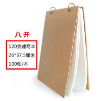 8开速写本(100张) 1本100张素描速写本马克空白8开A4涂鸦绘画画本素描纸白纸本
