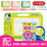 中板绿色+画册+笔尺 儿童磁性画板超大号彩色涂鸦板画画板写字板小孩宝宝学习玩具