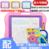 超大粉44x34+笔尺+画册+8模板 儿童磁性画板超大号彩色涂鸦板画画板写字板小孩宝宝学习玩具