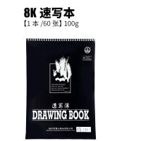 [速写纸]8K20张 素描纸4开8开 美术绘画纸速写纸铅画纸水彩纸 儿童成人美术