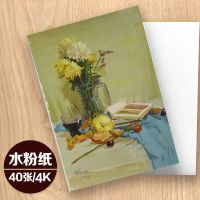 4k水粉纸精白色(160g)40张 艺航速写纸8k美术绘画纸写生素描纸图画纸8开铅画纸100张批