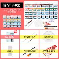 32色装100ml/瓶 入门级16件套[送油画板] [送油画框]颜料套装防水墙绘初学者手绘纺织石头画彩绘涂鸦