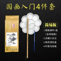 12色5毫升(1盒) [旗舰版17件套]含画箱+笔帘 初学者12色中国画颜料工笔画套装学生毛笔国画工具入水墨画