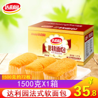 达利园法式软面包整箱1500g早餐面包糕点心散装手撕面包休闲零食