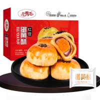 网红手工雪媚娘红豆蛋黄酥 皮薄馅多50g*6枚白色彩盒装 早餐零食小吃麻薯糕点