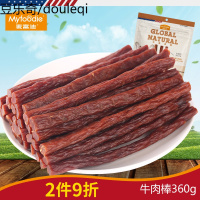 【2件9折】MYFOODIE麦富迪狗零食牛肉条牛肉棒360g牛肉干宠物泰迪金毛通用型训练奖励狗狗零食