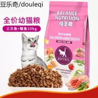 【券减20】MYFOODIE麦富迪猫粮佰萃幼猫粮10kg英短美短蓝猫通用型三文鱼幼猫猫粮20斤猫干粮