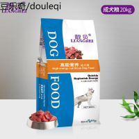 【券减20】靓贝狗粮高能营养成犬粮20kg小中大型犬金毛哈士奇通用型狗粮40斤装
