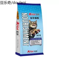 Aier艾尔全价猫粮10kg海洋鱼味猫主粮猫干粮流浪猫成猫幼猫通用型猫主粮20斤