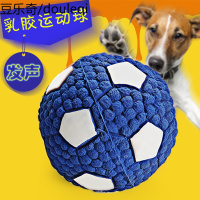 EETOYS宜特狗狗玩具球发声玩具小中大型犬训练玩具耐咬宠物狗互动玩具
