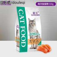 靓贝猫粮500g海洋鱼成猫幼猫通用型全阶段升级猫咪粮食猫主粮1斤