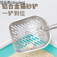 大号猫砂铲大孔细孔猫屎铲子铲豆腐猫砂猫屎铲铝合金厕所清洁用品