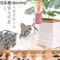 猫玩具自嗨逗猫棒猫咪小玩具猫咪用品全套套装猫猫玩具猫抓板窝