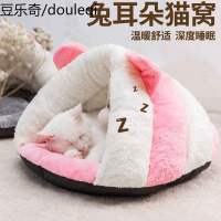猫窝四季通用猫咪封闭式猫屋别墅狗窝猫睡袋网红宠物用品冬季保暖