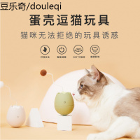 蛋壳猫玩具逗猫棒不倒翁自嗨摇摆球逗猫棒自动逗猫神器猫咪用品