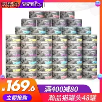 【4箱装】猫罐头猫零食猫咪金鱼白肉成猫幼猫湿粮整箱170g*48罐