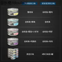 猫罐头猫零食猫咪金鱼白肉成猫幼猫湿粮整箱170g*12罐主食拌粮