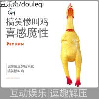 喔喔鸡 惨叫鸡宠物磨牙发声耐咬玩具尖叫鸡绝望的战斗鸡狗狗玩具