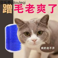 猫咪挠痒痒神器墙角蹭毛器按摩器宠物猫用品抓痒猫用蹭脸猫抓板