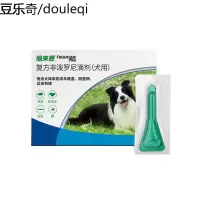 福来恩滴剂中型犬用体外驱虫狗狗杀虫剂跳蚤除蜱虫虱子福莱恩药品