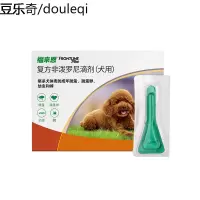 福来恩滴剂小型犬宠物去跳蚤除虱子犬用泰迪狗狗体外驱虫药福莱恩