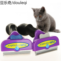 富美内特furminator猫咪梳子去浮毛宠物狗狗撸猫神器清理器梳毛刷