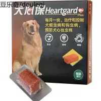 犬心保大型犬狗狗体内驱虫药除虫药通用宠物金毛福来恩大狗打虫片
