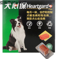 犬心保驱虫药边牧狗狗体内除虫打虫片杀寄生虫心丝虫蛔虫中型犬用