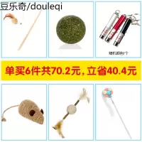 猫玩具逗猫棒激光羽毛老鼠逗猫神器小猫幼猫用品猫咪磨牙玩具自嗨