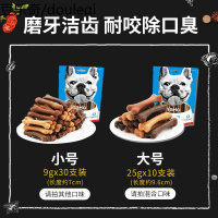 YaHo亚禾洁齿磨牙棒狗狗零食骨头去口臭咬胶泰迪小狗幼犬训练奖励