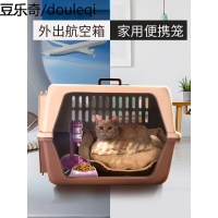 宠物航空箱狗狗车载狗笼托运小型中型大型犬猫咪笼子便携外出大号