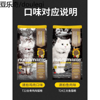 纽顿无谷低敏成猫幼猫T24全猫粮5.45kg增肥发腮加拿大进口猫主粮